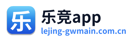 乐竞app